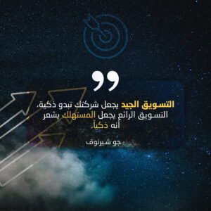 marketing tips quote