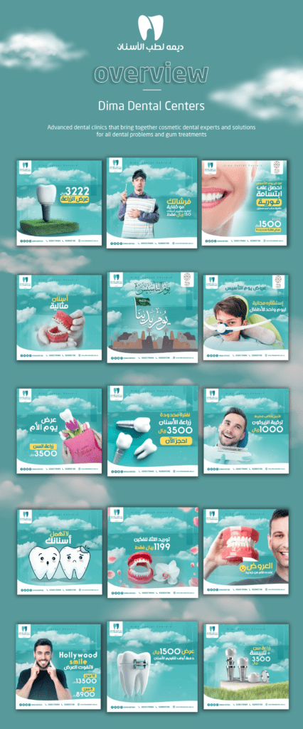 Dima Clinic — Social Media project by Eclipse