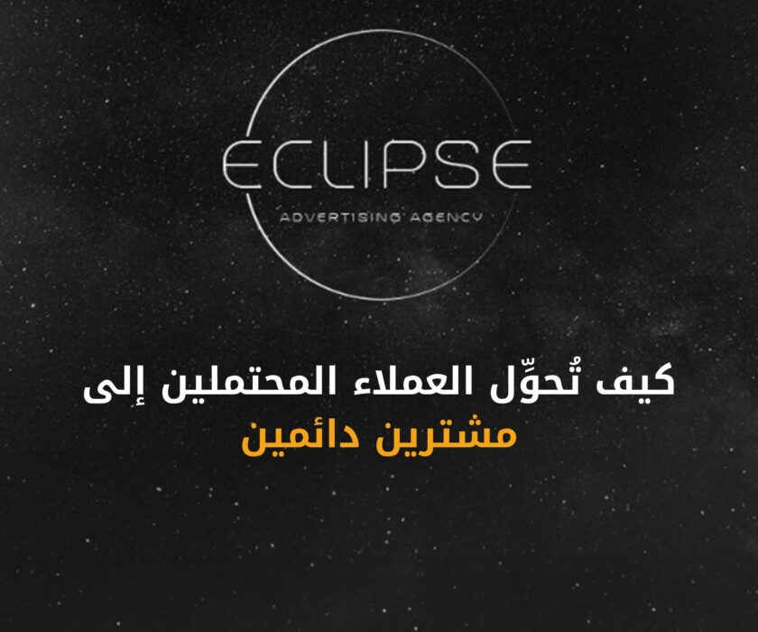 اكتشف أفضل استراتيجيات التجارة الإلكترونية