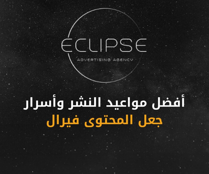 اكتشف كيف تعتمد مواعيد النشر على جودة المحتوى